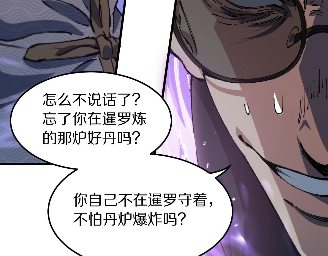 第82话 叛徒崩溃60