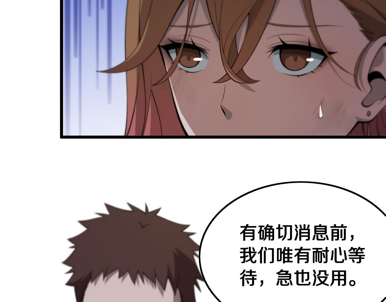 第12话 道法分支68