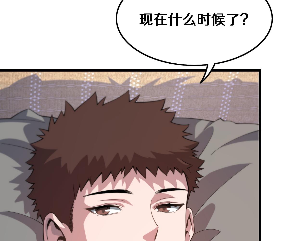 第59话 夺回地书44