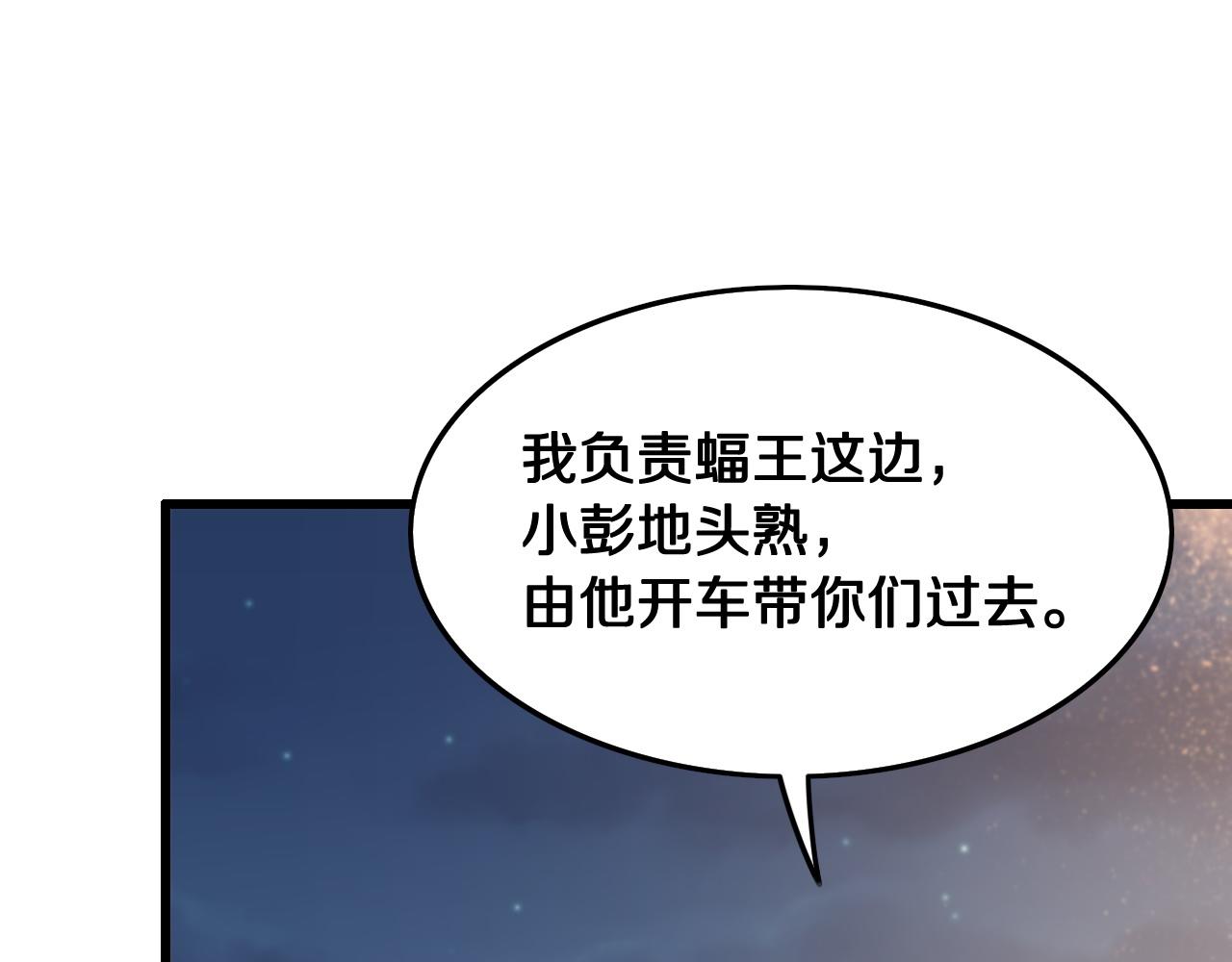 第17话 驭机飞行126