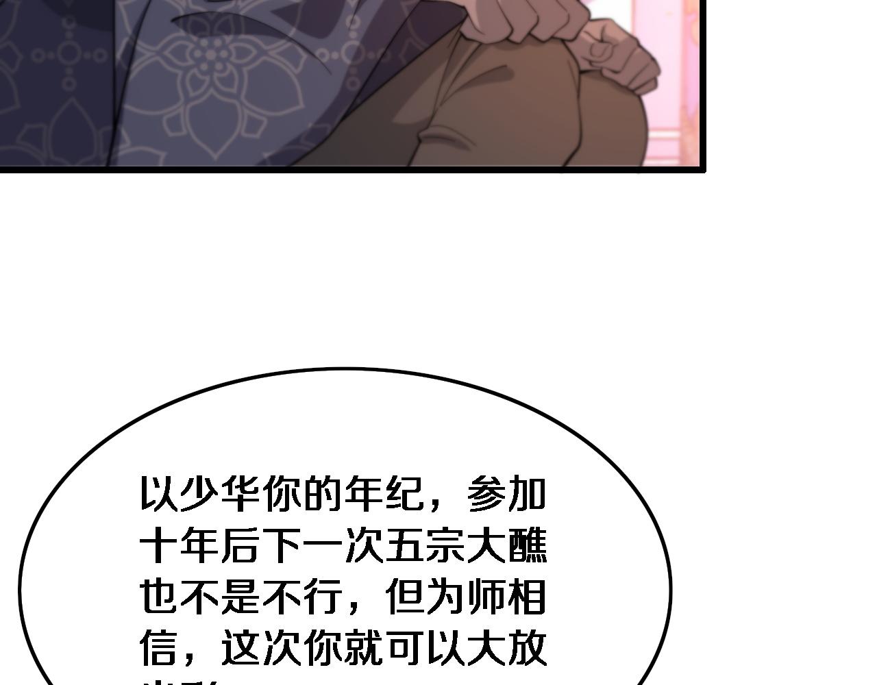 第61话辈分127
