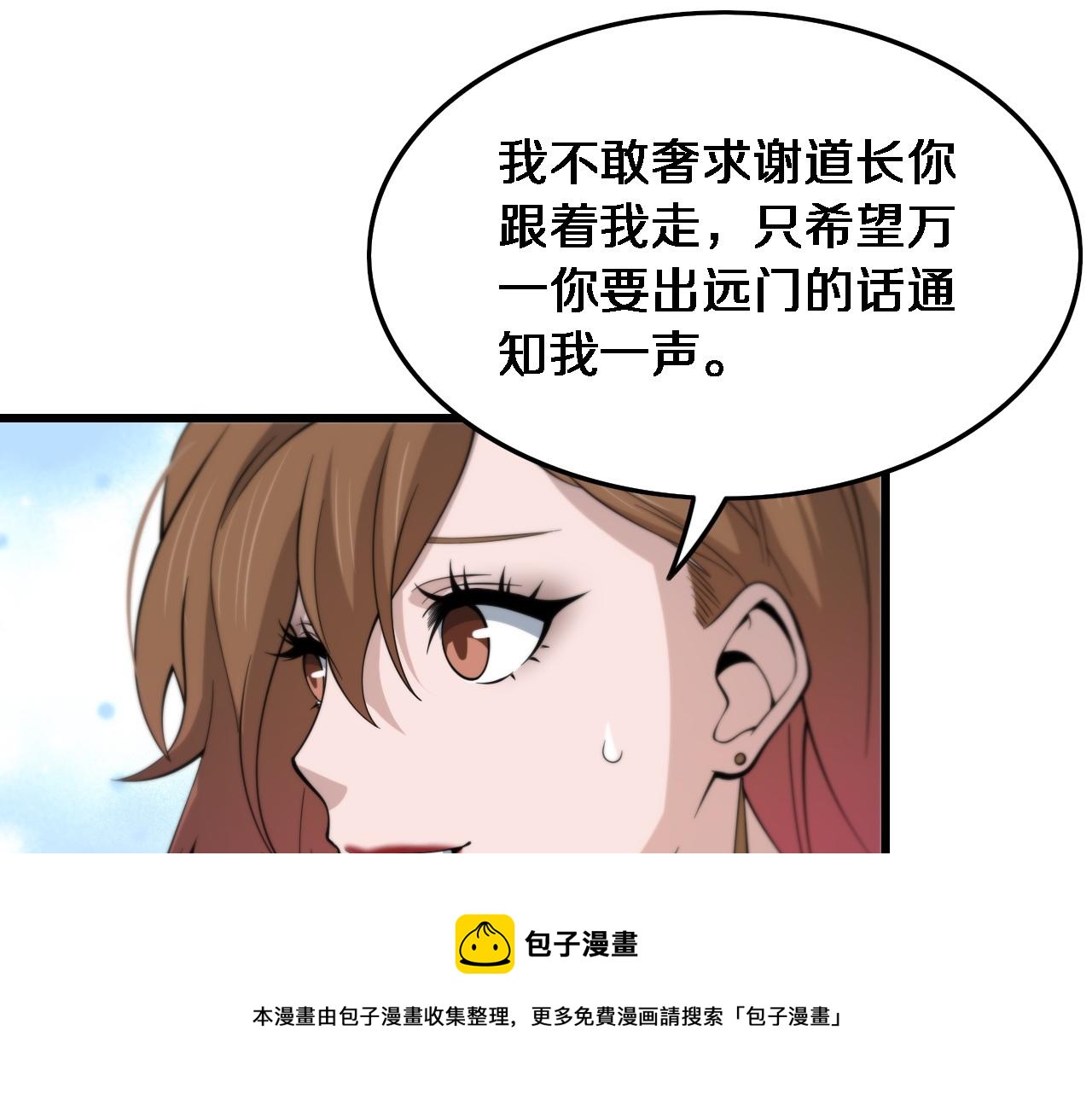 第23话 玉佩合一96