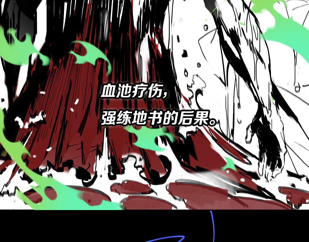 第15话 壁虎断尾129