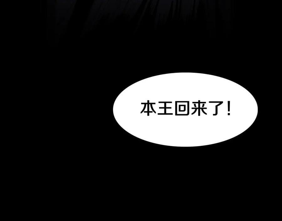 第98话 巫王的遗体137