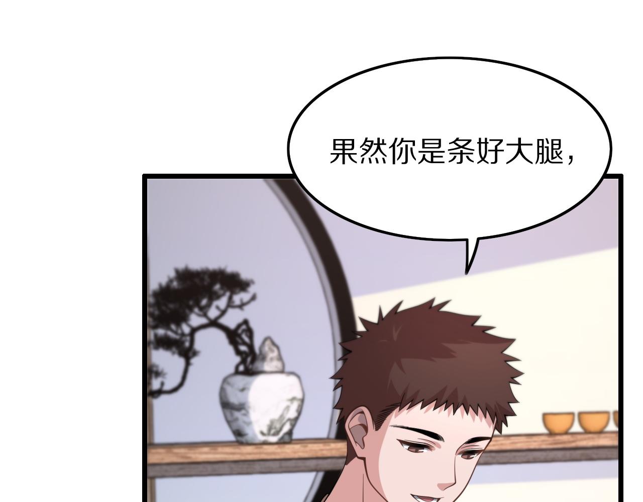 第29话 仙人指路80
