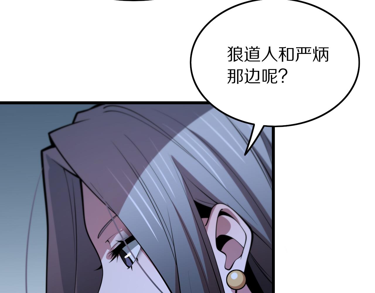 第32话 齐缘的行动85