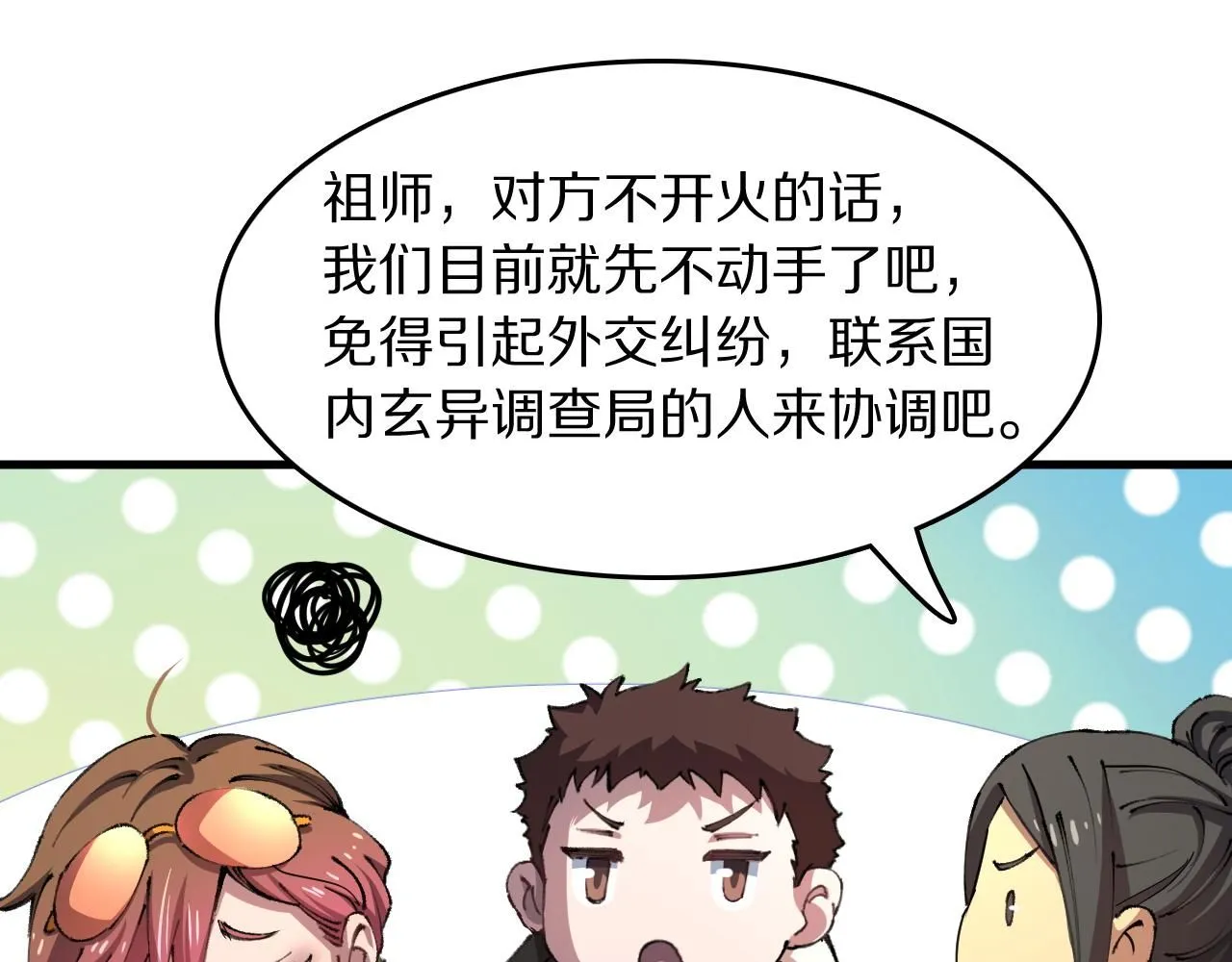第86话 调查行动中止41