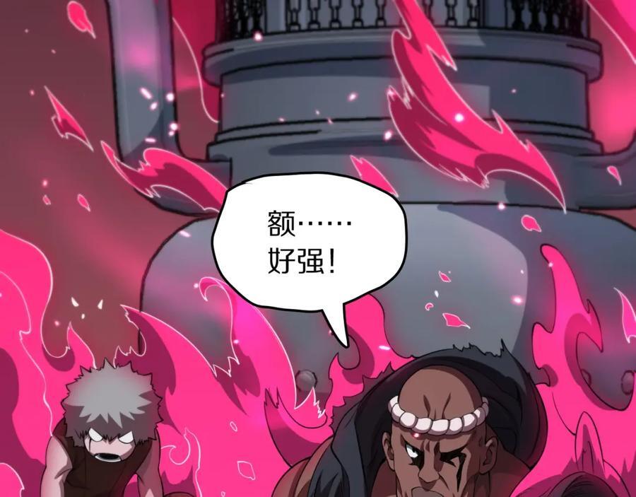 第97话 剑指丹炉97