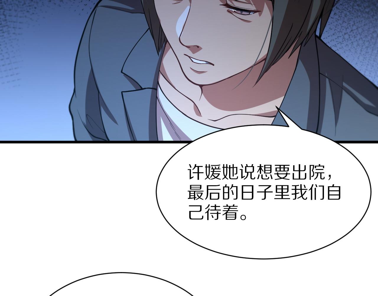 第33话 深入拍卖会33