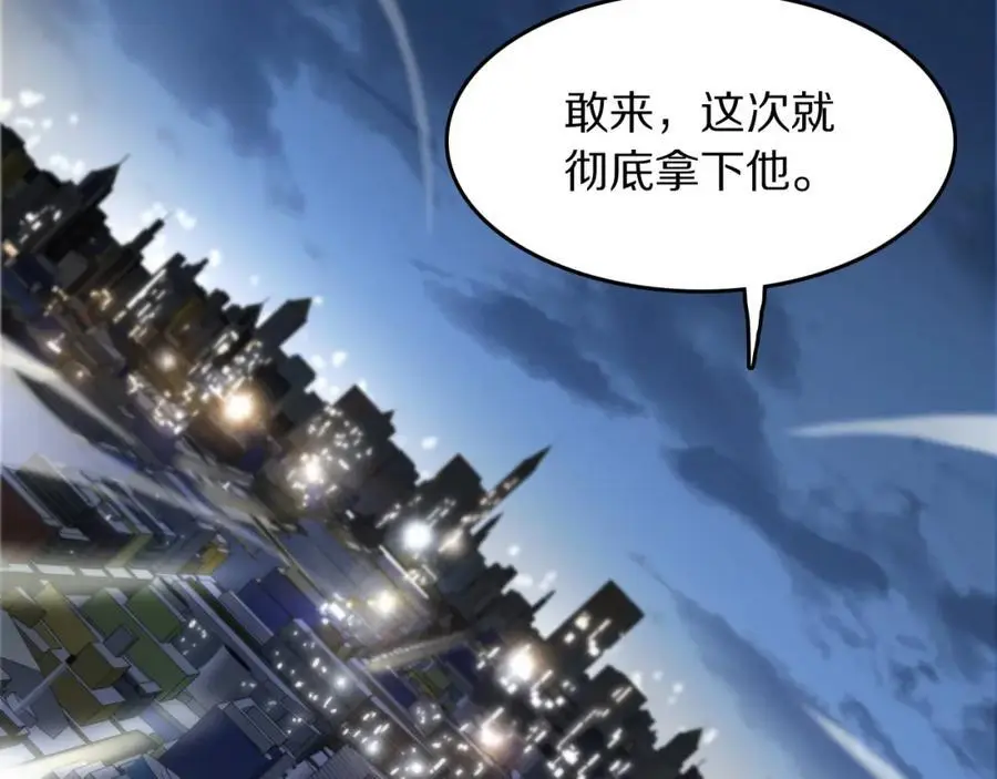 第112话 道门天下行走的敕令诏书91