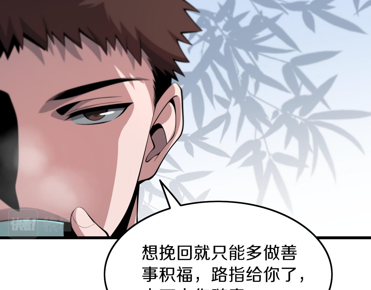 第35话 为妻成魔124
