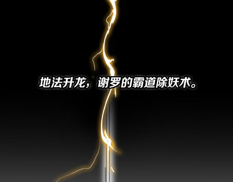 第2话 斩妖救人163