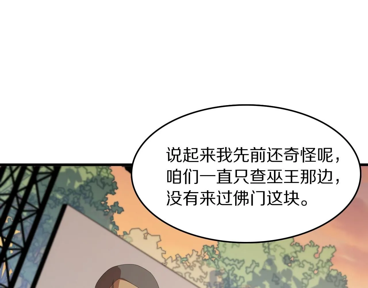 第91话 金佛寺的拍卖会42