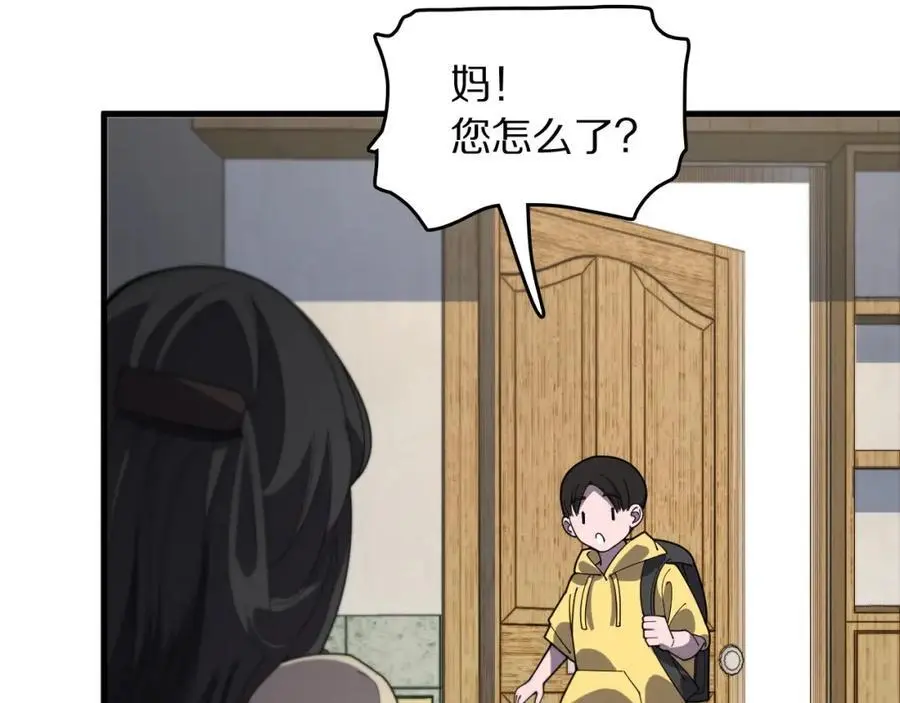 第107话 净化太阴尸丹99