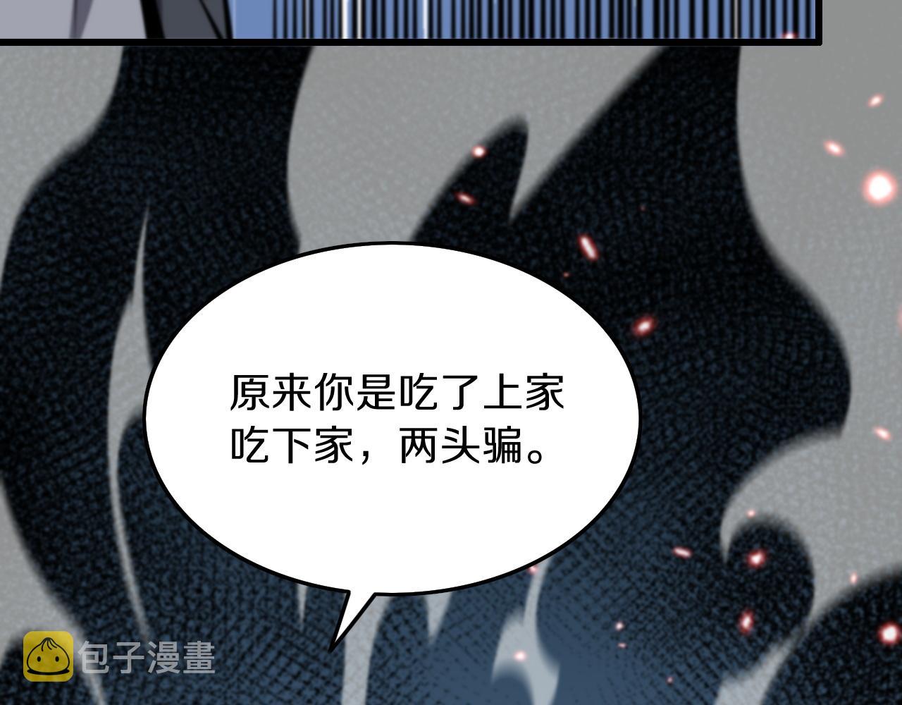 第39话 祖师爷之怒14