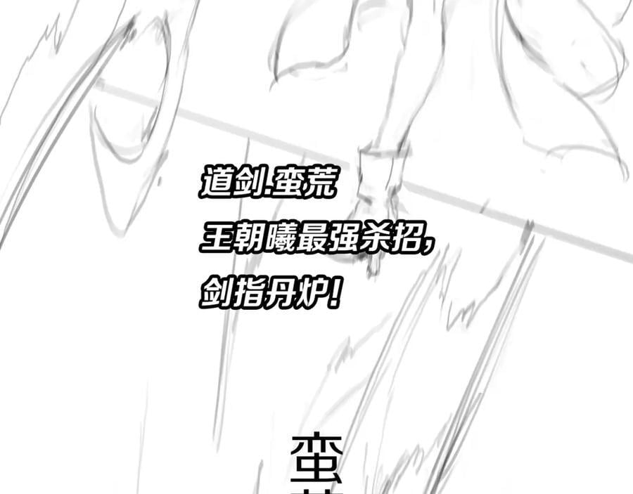 第96话 陷阱？通路？113