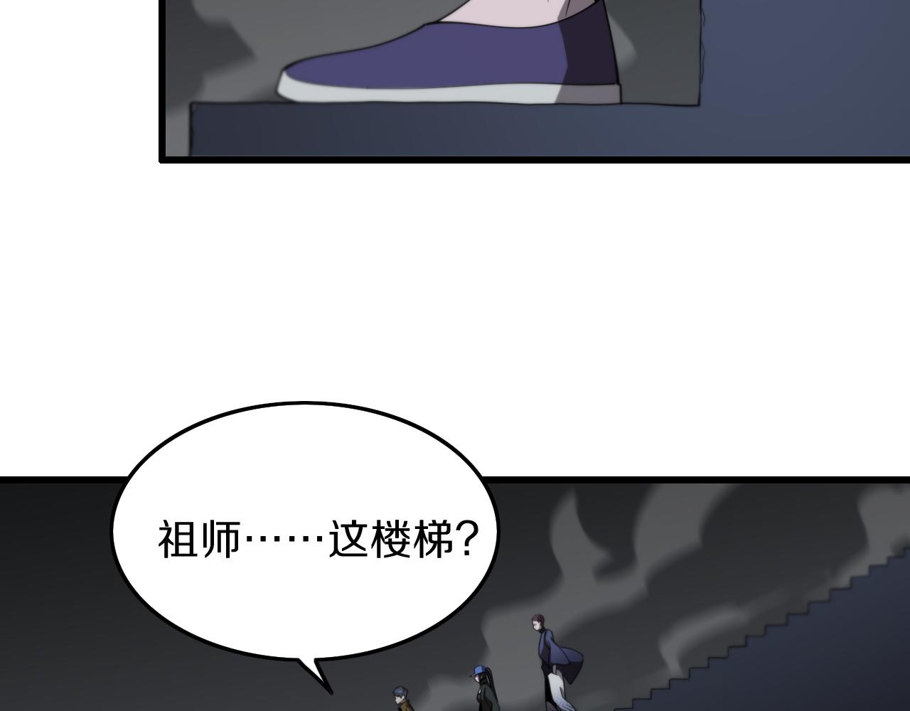 第4话 邪修士38