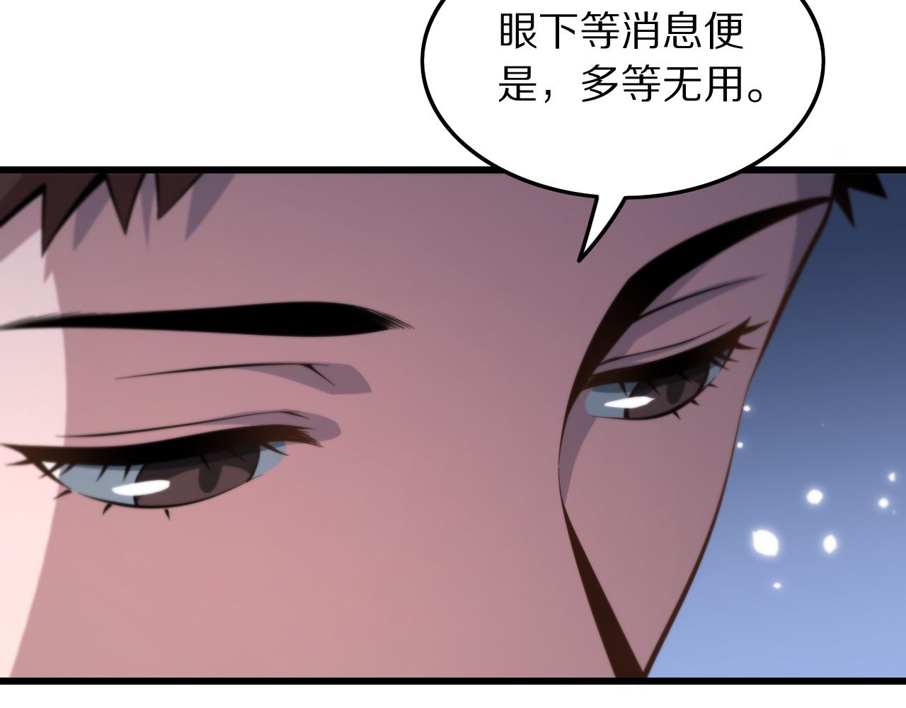 第29话 仙人指路75