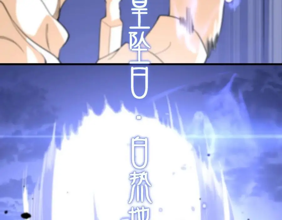 第102话 灰飞烟灭89