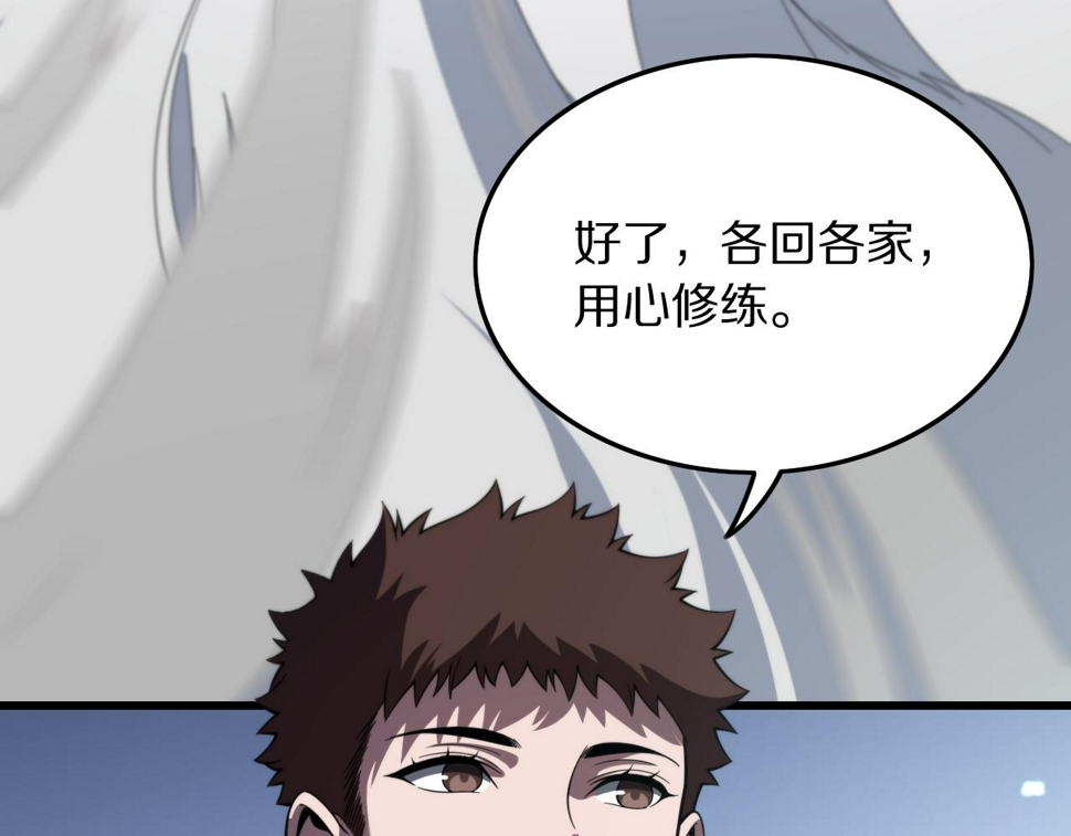第75话 五宗的认可60