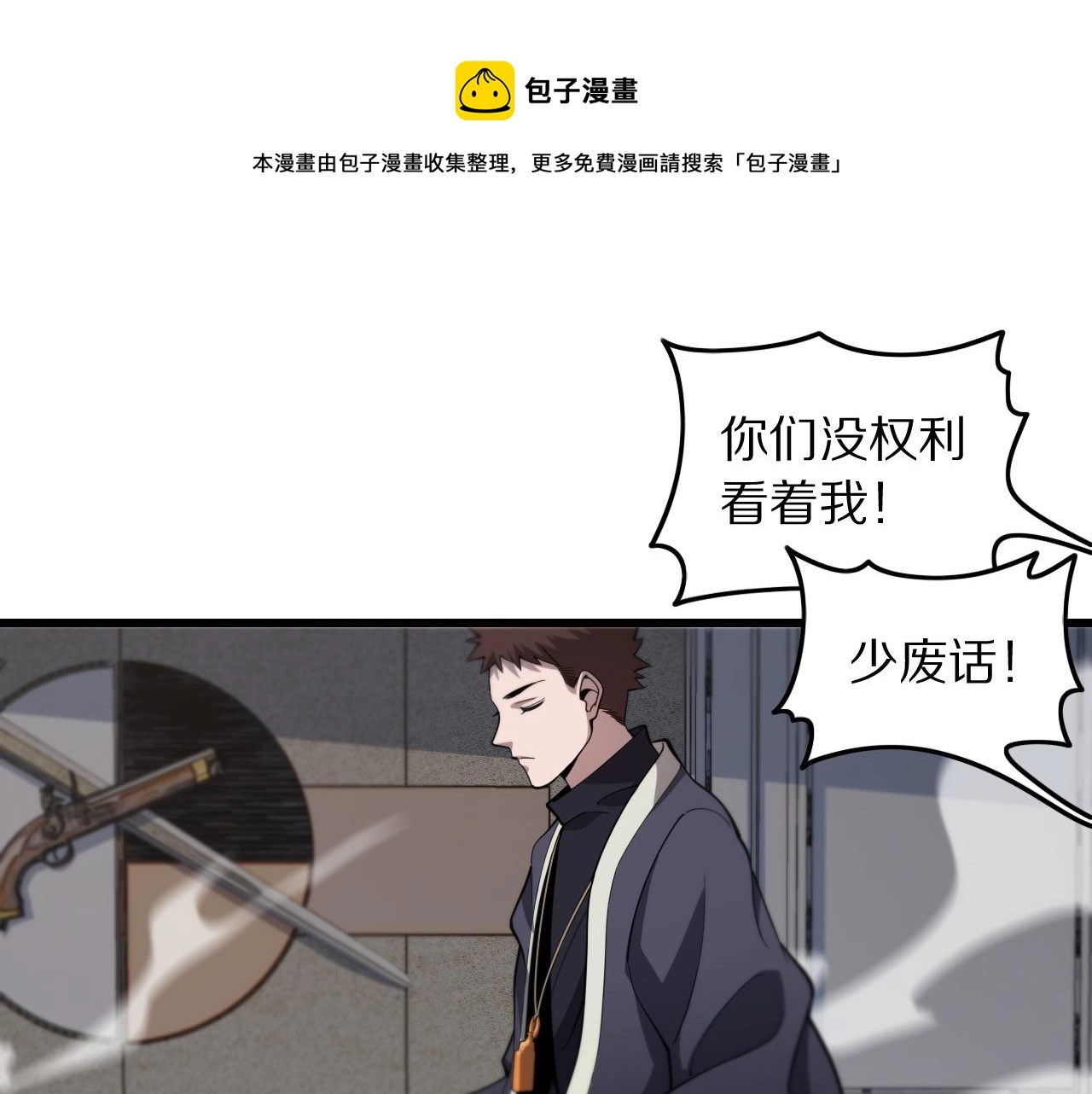 第26话 追踪道姑52