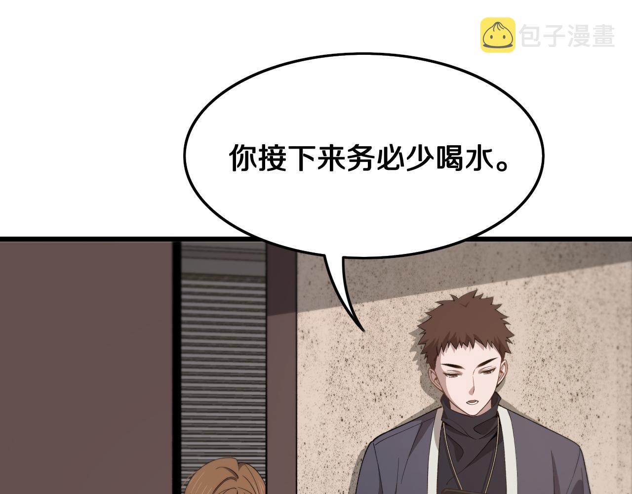 第13话 你真麻烦56