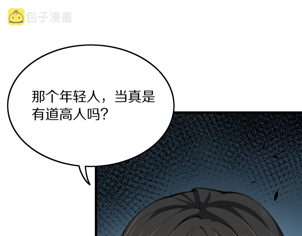 第47话 东瀛小辈107