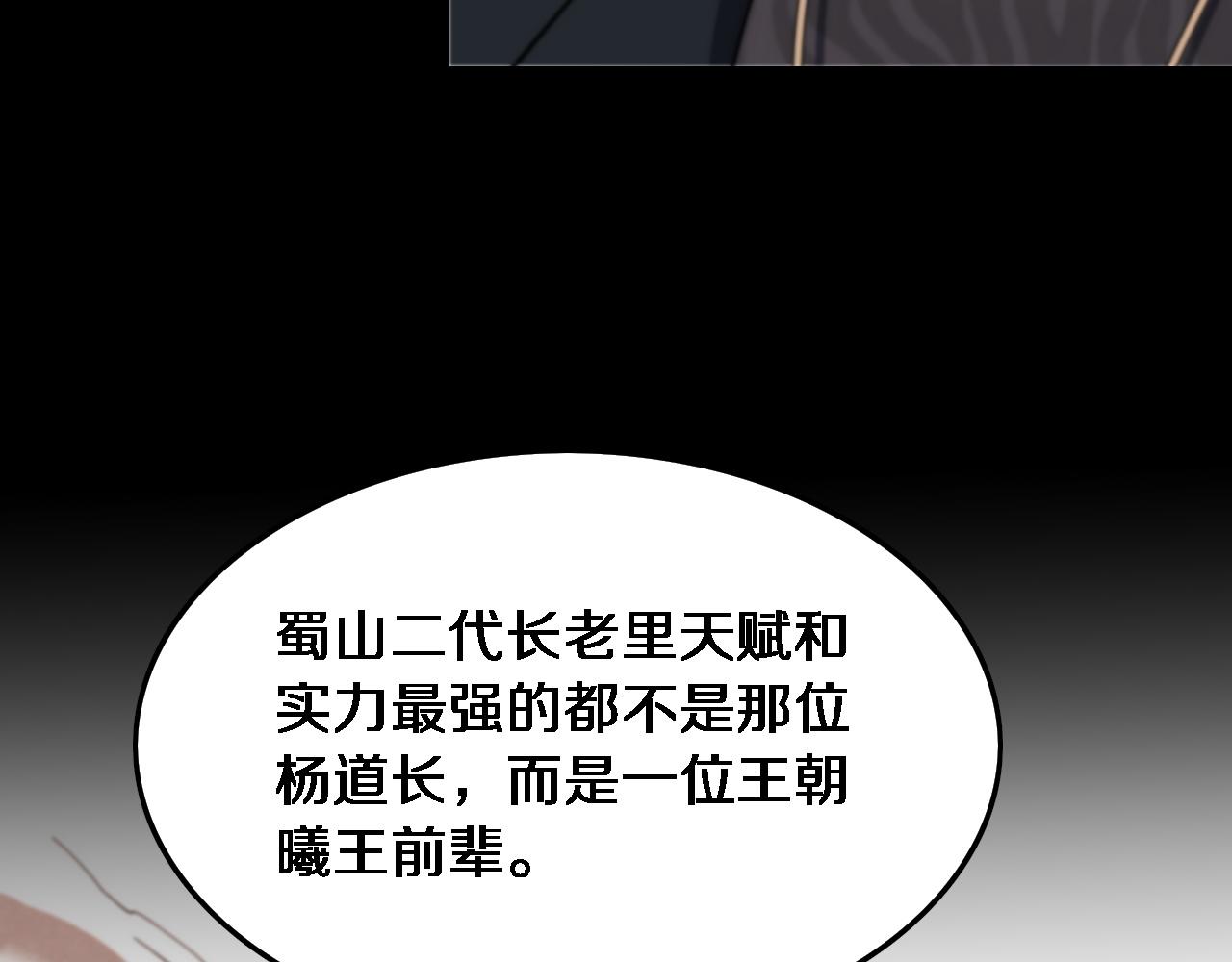 第63话 五宗起醮11