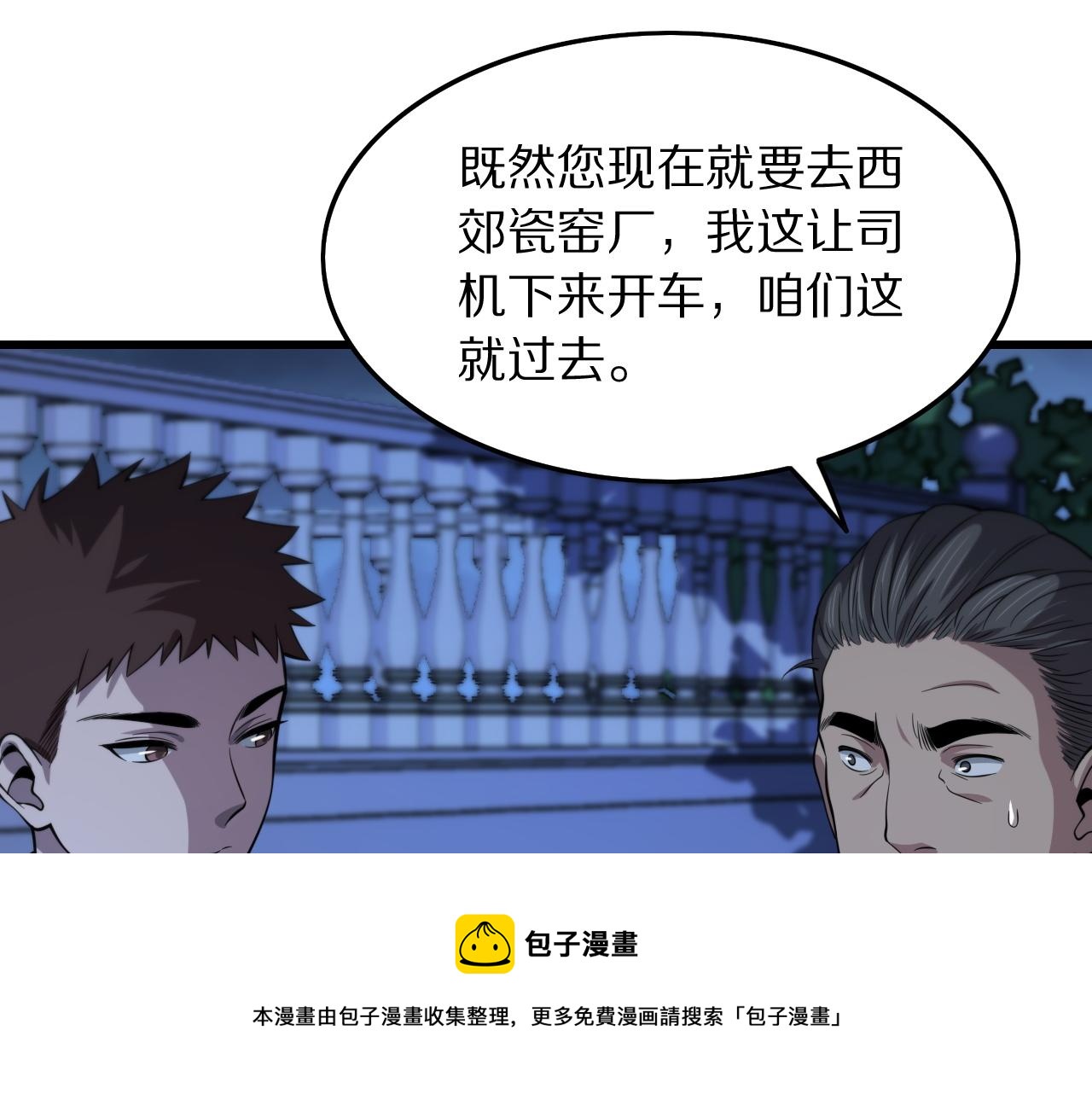 第26话 追踪道姑148
