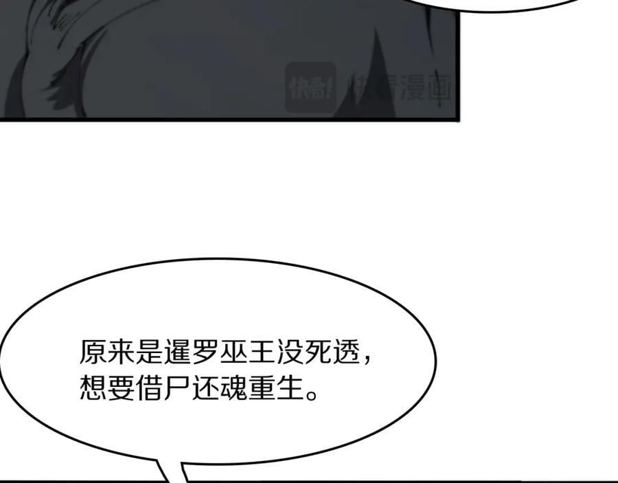 第96话 陷阱？通路？74