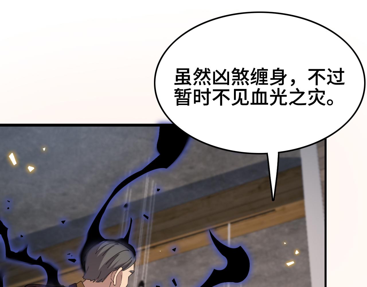 第9话 龙翻身66