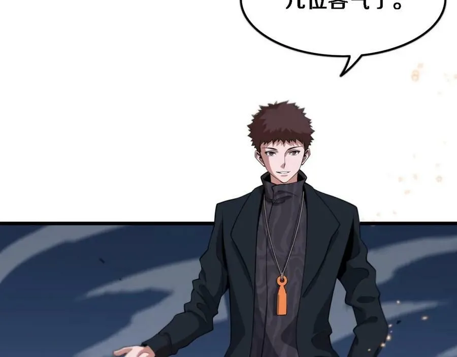第68话 谢罗的天雷地火！83