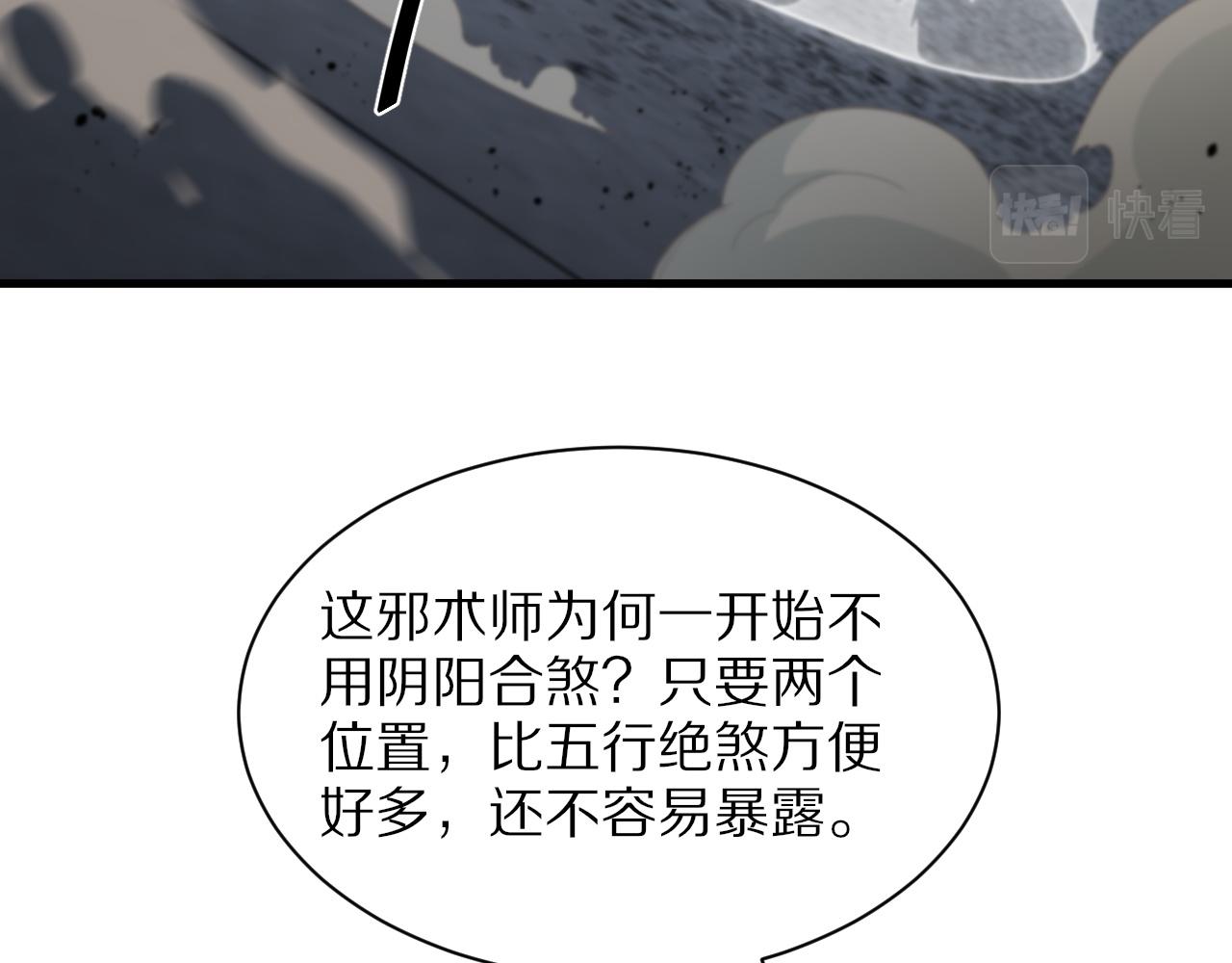 第30话 正邪地法43