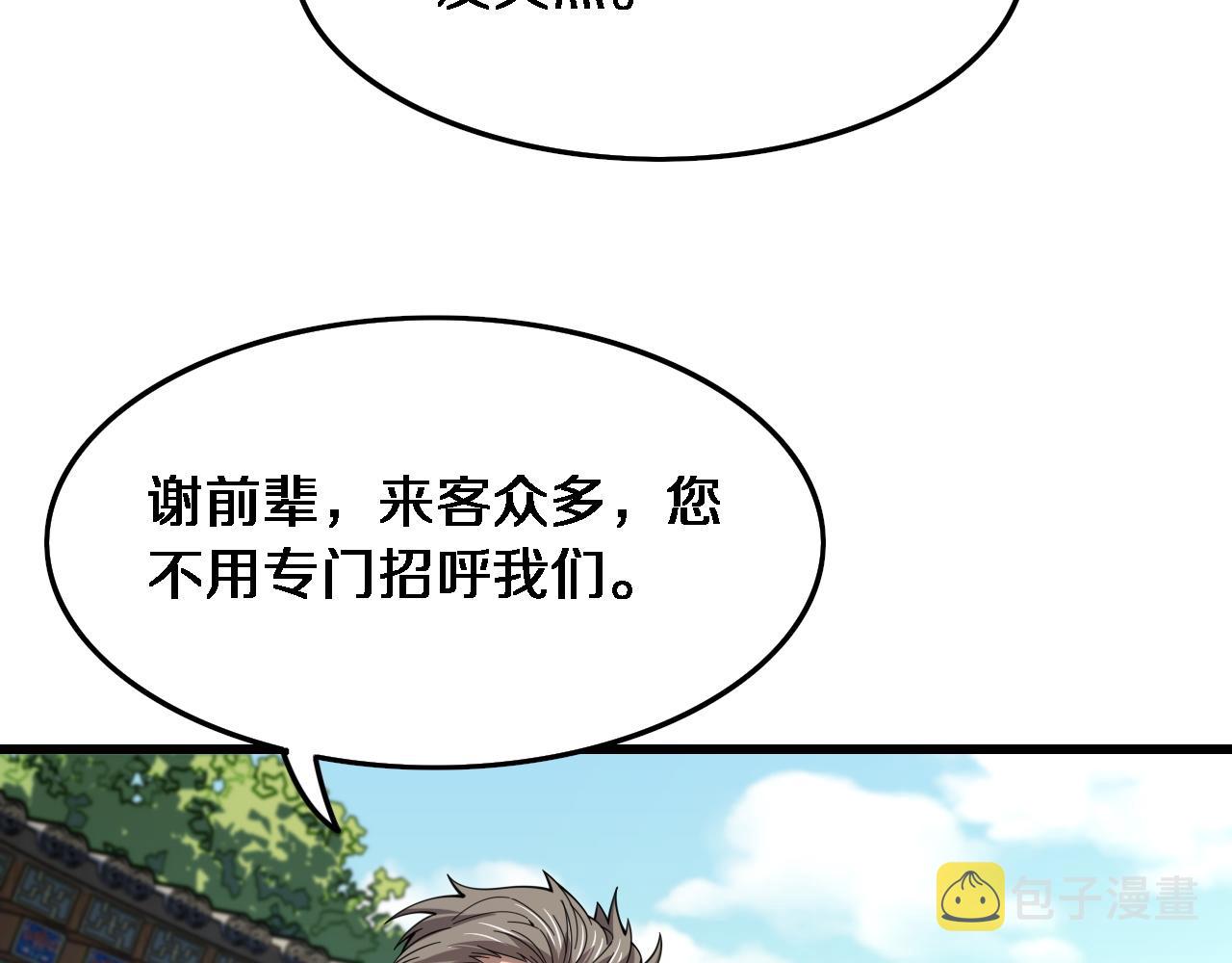 第62话 修复金丹95