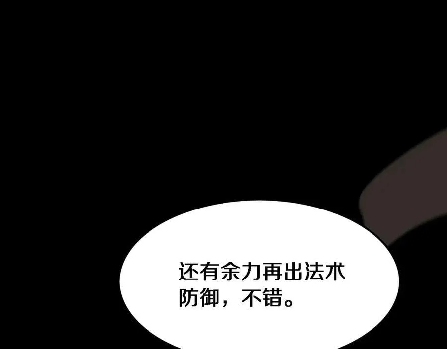 第68话 谢罗的天雷地火！63