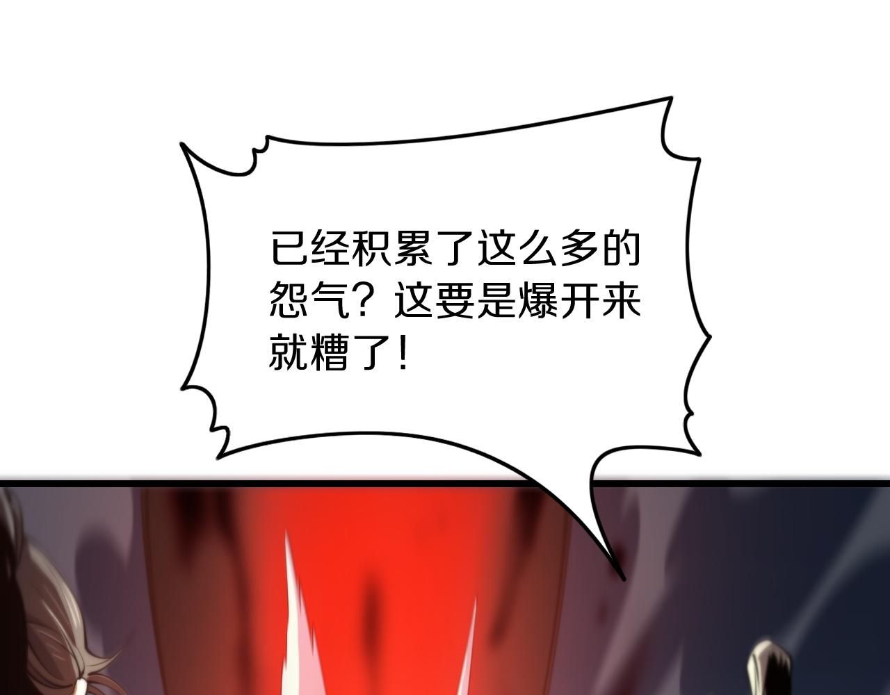 第38话 邪将真身20