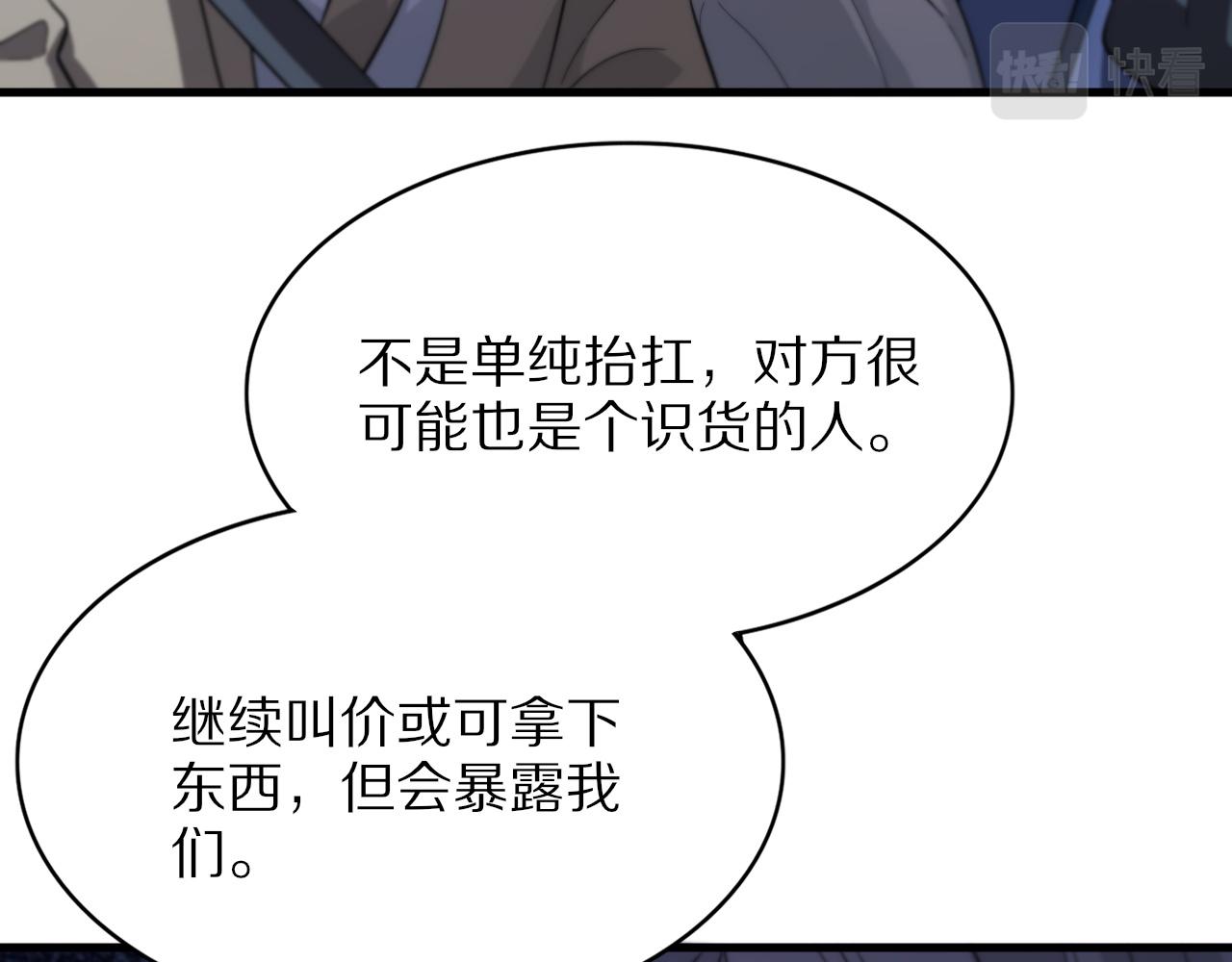 第34话 竞价交锋92