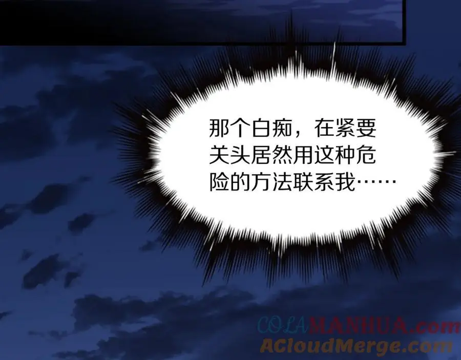 第113话 对魔道的行动开始116