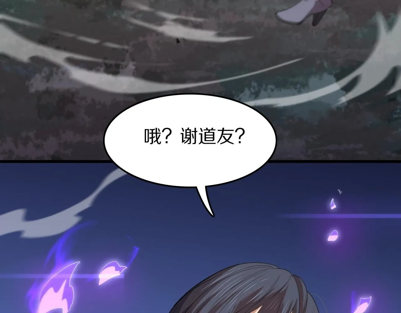 第88话 蜀山王朝曦74