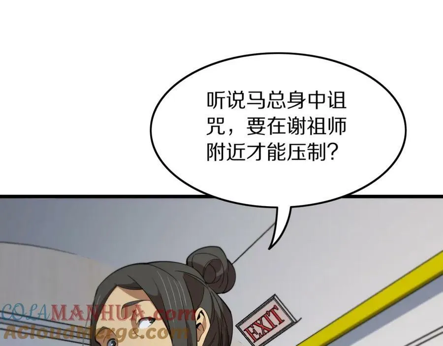 第83话 目标暹罗120