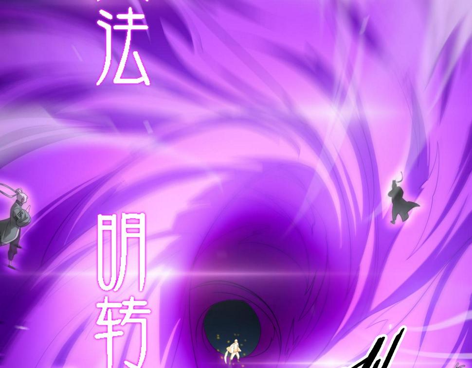 第72话 一气化万物104