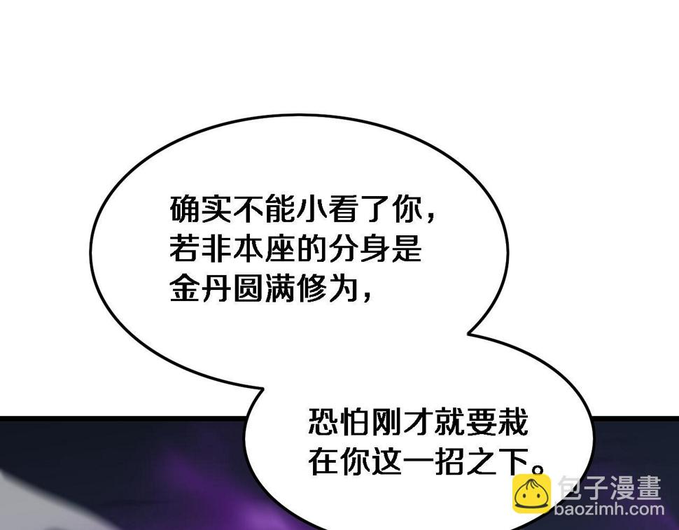 第73话 横扫空城46