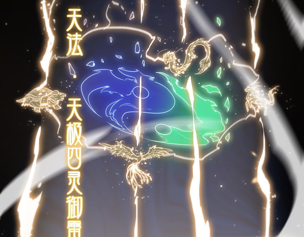第57话 地煌道宫10