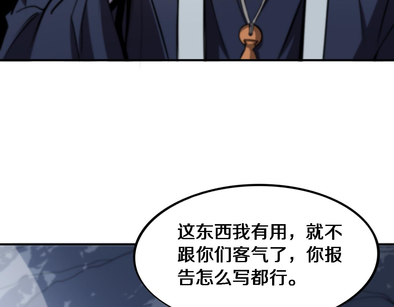 第23话 玉佩合一39