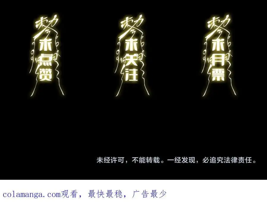 第113话 对魔道的行动开始145