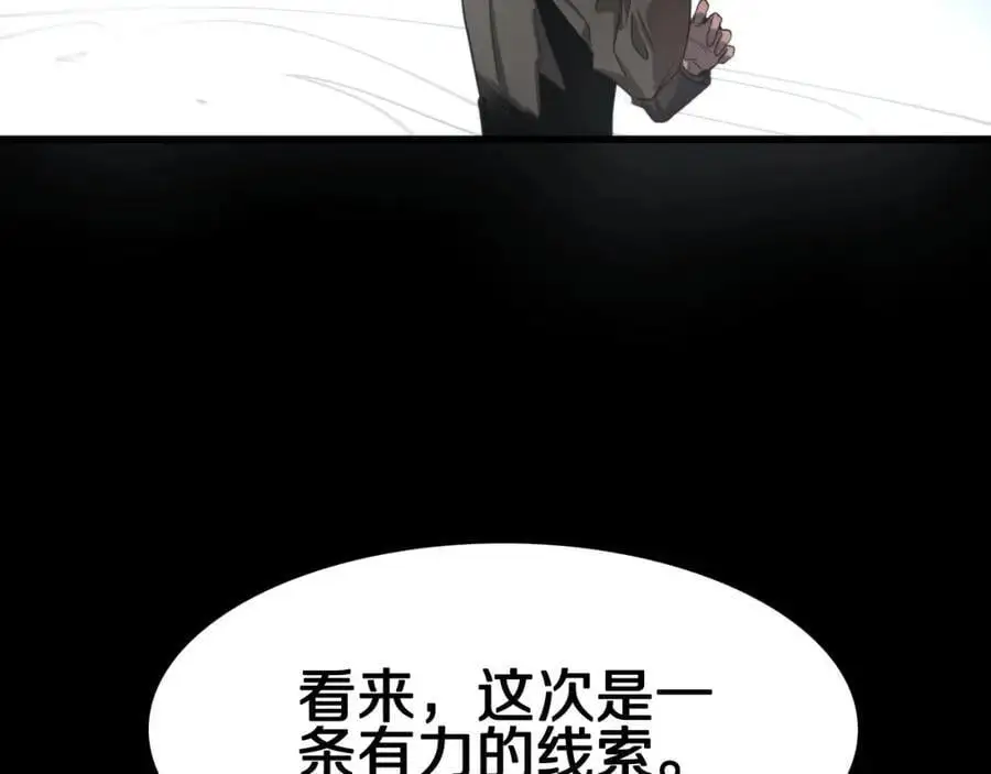 第113话 对魔道的行动开始93