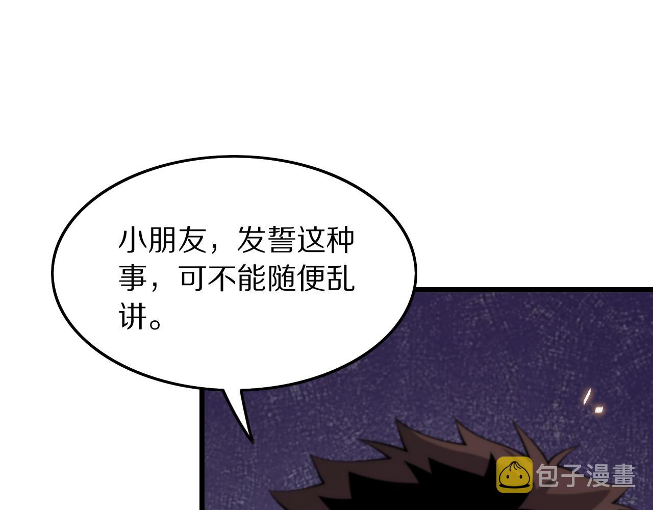 第28话 惺惺相惜92