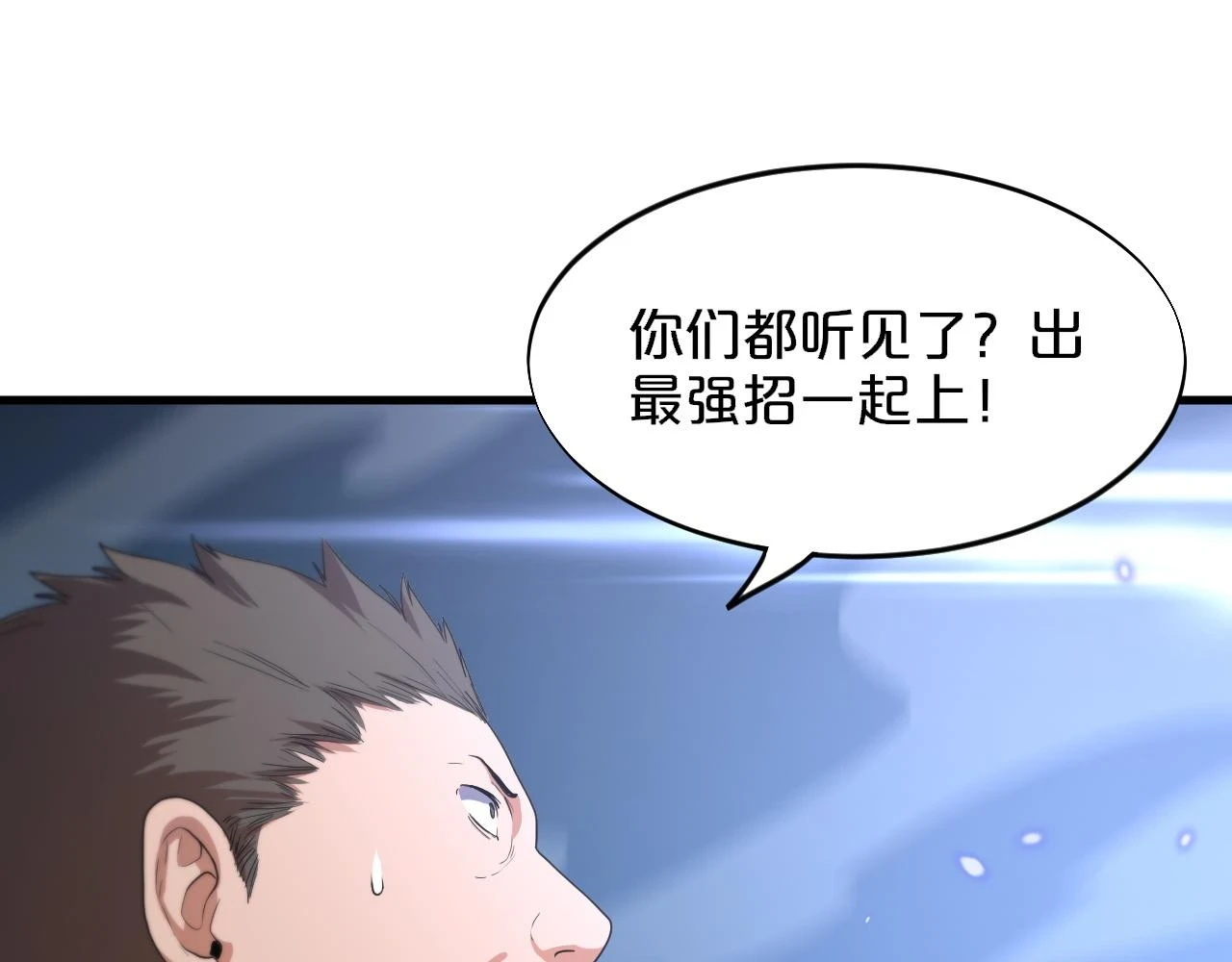 第67话 谢罗的火法140