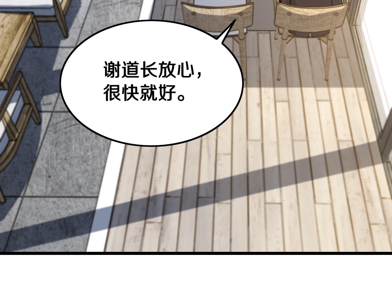 第9话 龙翻身25