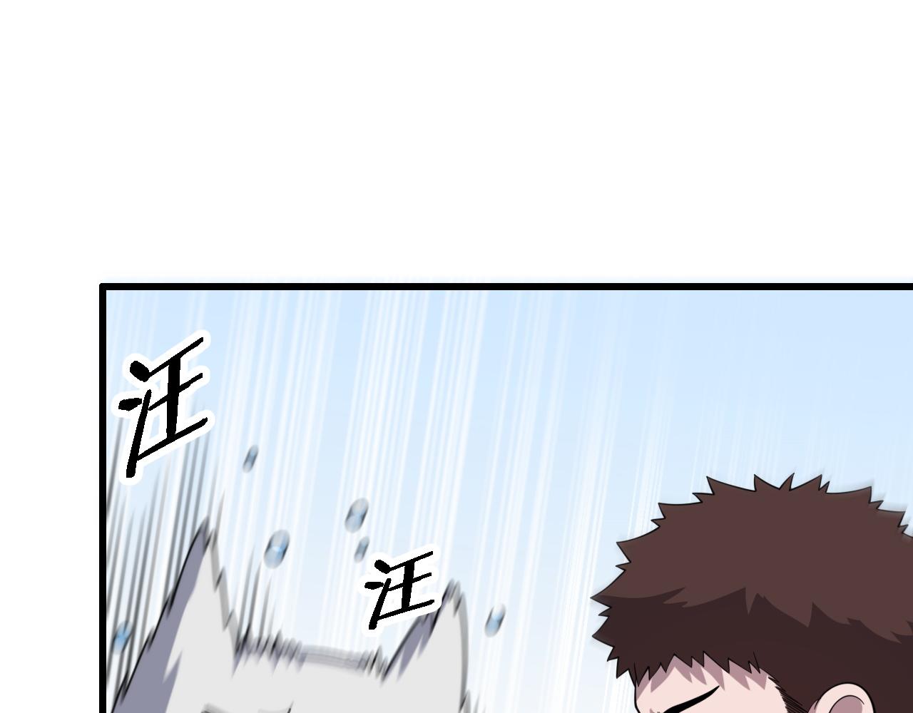 第59话 夺回地书72